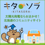 kitasora